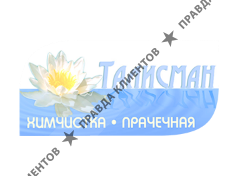 ТАЛИСМАН