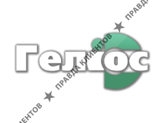 ГЕЛИОС