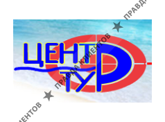 ЦЕНТР-ТУР