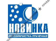 НОВИНКА