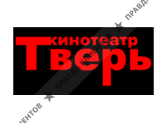 ТВЕРЬ