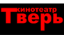 ТВЕРЬ