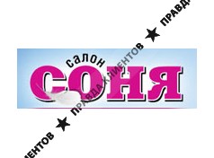 СОНЯ