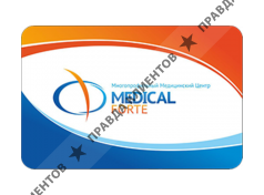 МЕДИКАЛ ФОРТЕ