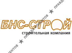 Бнс-строй