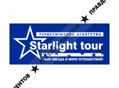STARLIGHT TOUR