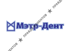 МЭТР-ДЕНТ