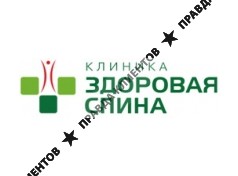 ЗДОРОВАЯ СПИНА