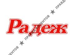 РАДЕЖ