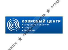КОВРОВЫЙ ЦЕНТР