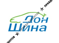 ДОН-ШИНА
