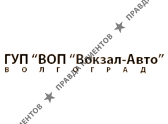 Центральный автовокзал Волгограда