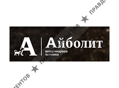 АЙБОЛИТ