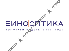 БИНООПТИКА