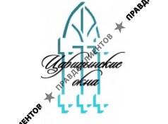 ЦАРИЦЫНСКИЕ ОКНА