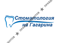 СТОМАТОЛОГИЯ НА ГАГАРИНА