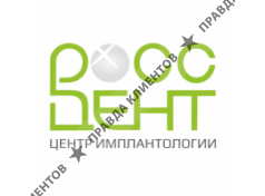 РОСС-ДЕНТ