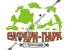 САФАРИ-ПАРК