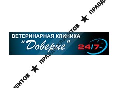 ДОВЕРИЕ