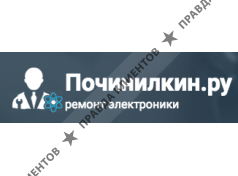 Починилкин.Ру