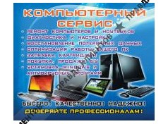 АРТ КОМП СЕРВИС