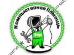 КОМПЬЮТЕРНАЯ ПОМОЩЬ НА ДОМУ