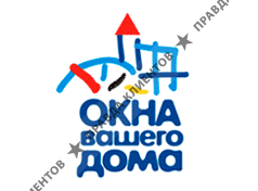 ОКНА ВАШЕГО ДОМА