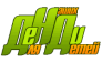 ДЕНДИ