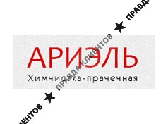 АРИЭЛЬ