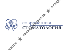 СОВРЕМЕННАЯ СТОМАТОЛОГИЯ