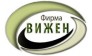ФИРМА ВИЖЕН