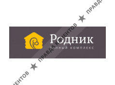 РОДНИК