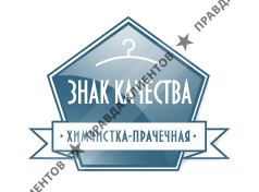 ЗНАК КАЧЕСТВА