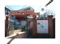 ЦЕНТР ВЕТЕРИНАРНОЙ МЕДИЦИНЫ