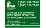 РОСТОВСКОЕ БЮРО КРЕДИТОВАНИЯ