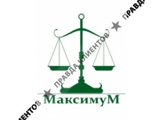 МАКСИМУМ
