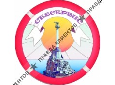 СЕВСЕРВИС