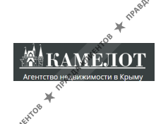 КАМЕЛОТ