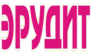 ЭРУДИТ