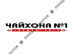 ЧАЙХОНА № 1