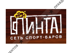 ПИНТА