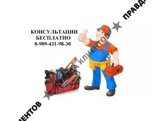 РЕМОНТ КВАРТИР