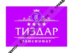 ТИЗДАР