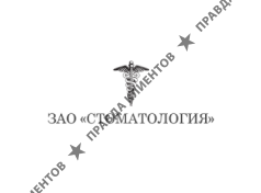 СТОМАТОЛОГИЯ