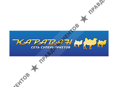 КАРАВАН