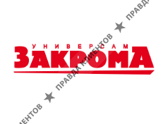 ЗАКРОМА