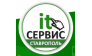IT СЕРВИС