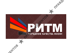 РИТМ