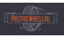 PRESTIGEWHEELS