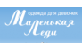 МАЛЕНЬКАЯ ЛЕДИ